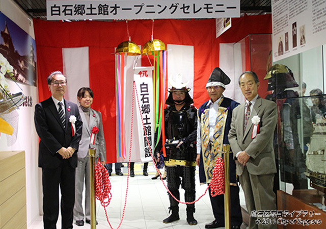 画像：しろいし郷土館オープン