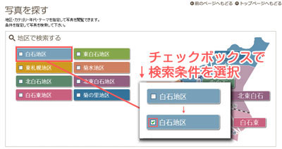 検索の仕方1
