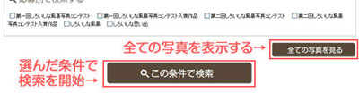 検索の仕方2